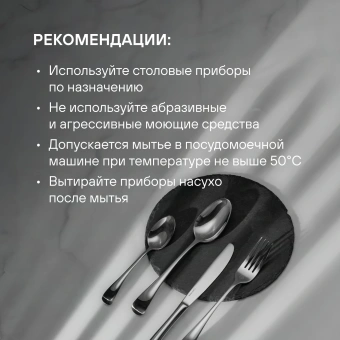 Набор столовых приборов Rondell Aurora RD-1157 набор из 24предм. стальной - купить недорого с доставкой в интернет-магазине