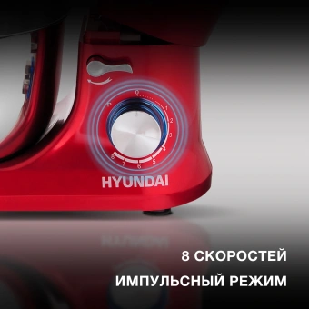 Миксер планетарный Hyundai HYM-S6451 1300Вт красный - купить недорого с доставкой в интернет-магазине