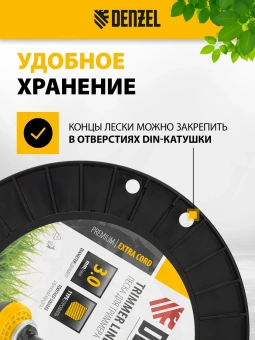 Леска для садовых триммеров Denzel 96828 d=3мм L=113м - купить недорого с доставкой в интернет-магазине