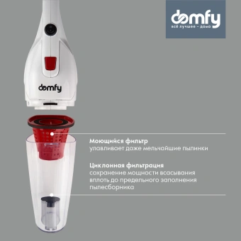 Пылесос ручной Domfy DSC-VC301 1000Вт белый/красный - купить недорого с доставкой в интернет-магазине