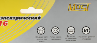 Сетевой удлинитель Most A16 3м (6 розеток) белый (коробка) - купить недорого с доставкой в интернет-магазине