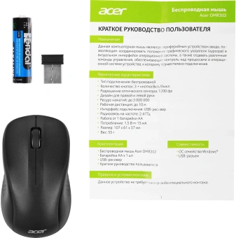 Мышь Acer OMR302 черный оптическая 1200dpi беспров. USB 3but (ZL.MCECC.01X) - купить недорого с доставкой в интернет-магазине