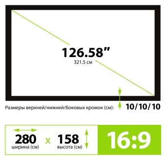 Экран на раме Cactus 158x280см FrameExpert CS-PSFRE-280X158 16:9 настенный натяжной - купить недорого с доставкой в интернет-магазине