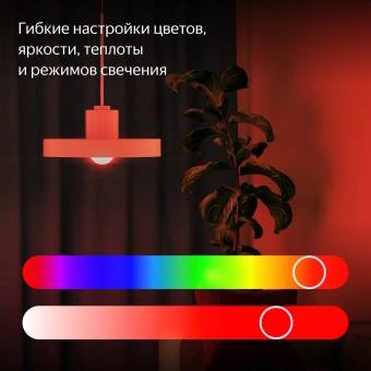 Умная лампа Yandex YNDX-00558 E27 9Вт 806lm (упак.:1шт) - купить недорого с доставкой в интернет-магазине