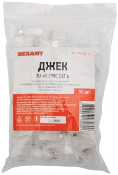 Коннектор Rexant (05-1031-4) кат.6 RJ45 прозрачный - купить недорого с доставкой в интернет-магазине