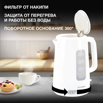 Чайник электрический Hyundai HYK-P3501 2.5л. 2200Вт белый корпус: пластик - купить недорого с доставкой в интернет-магазине