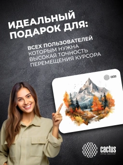 Коврик для мыши Cactus Autumn mountains 220x180x2мм (CS-MPC-P10XS) - купить недорого с доставкой в интернет-магазине