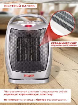 Тепловентилятор Ресанта ТВК-2 1800Вт серебристый/черный - купить недорого с доставкой в интернет-магазине