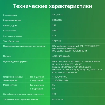 Телевизор LED Digma 50" DM-LED50UBB41 Android TV Frameless Metal темно-серебристый/серебристый 4K Ultra HD 60Hz DVB-T DVB-T2 DVB-C DVB-S DVB-S2 USB WiFi Smart TV - купить недорого с доставкой в интернет-магазине
