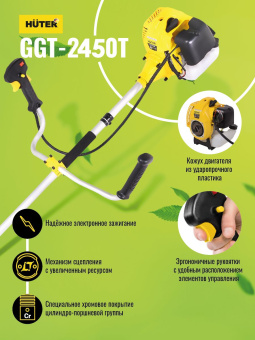 Триммер бензиновый Huter GGT-2450T 2500Вт 3.4л.с. неразбор.штан. реж.эл.:леска/нож - купить недорого с доставкой в интернет-магазине