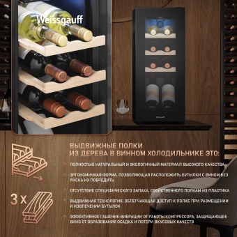 Винный шкаф Weissgauff WWC-08 Compressor 1-нокамерн. черный - купить недорого с доставкой в интернет-магазине