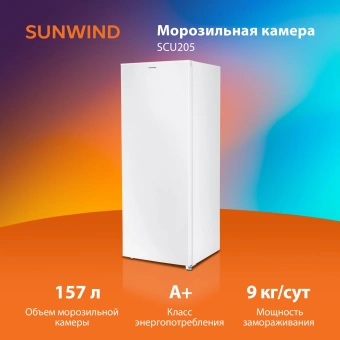 Морозильная камера SunWind SCU205 белый - купить недорого с доставкой в интернет-магазине
