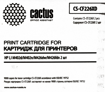 Картридж лазерный Cactus CS-CF226XD черный двойная упак. (9000стр.) для HP LJ M402d/M402n/M426dw/M426fdn - купить недорого с доставкой в интернет-магазине