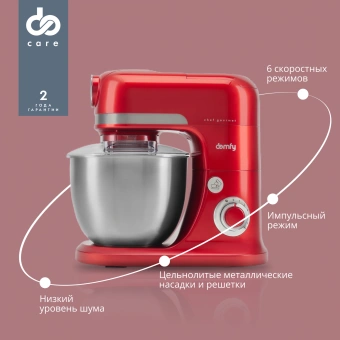 Кухонная машина Domfy DSC-KM502 планетар.вращ. 2000Вт красный - купить недорого с доставкой в интернет-магазине