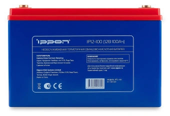 Батарея для ИБП Ippon IP12-100 12В 100Ач - купить недорого с доставкой в интернет-магазине