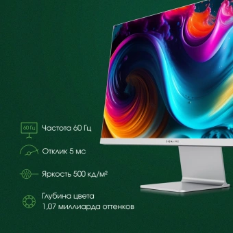 Монитор Digma Pro 27" Art M серебристый IPS LED 5ms 16:9 HDMI M/M матовая 500cd 178гр/178гр 5120x2880 60Hz FreeSync DP 5K USB 5.7кг - купить недорого с доставкой в интернет-магазине