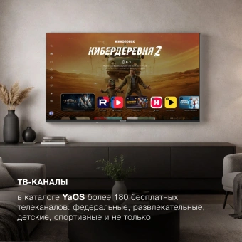 Телевизор LED Hyundai 43" H-LED43BU7012 YaOS Frameless черный/черный 4K Ultra HD 60Hz DVB-T DVB-T2 DVB-C DVB-S DVB-S2 USB WiFi Smart TV - купить недорого с доставкой в интернет-магазине