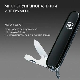 Нож перочинный Victorinox Climber (1.3703.3) 91мм 14функц. черный карт.коробка - купить недорого с доставкой в интернет-магазине