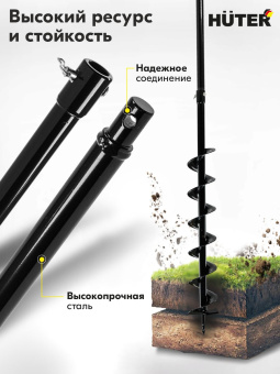 Удлинитель шнека для мотобуров Huter L1000 для Huter GGD-52 (70/13/9) - купить недорого с доставкой в интернет-магазине