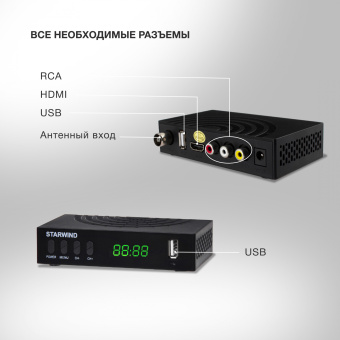 Ресивер DVB-T2 Starwind CT-220 черный - купить недорого с доставкой в интернет-магазине