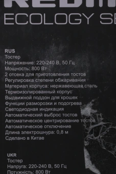 Тостер Redmond RT-M404 800Вт серебристый - купить недорого с доставкой в интернет-магазине