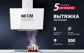 Вытяжка каминная Simfer SM61W1 белый управление: кнопочное (1 мотор) - купить недорого с доставкой в интернет-магазине