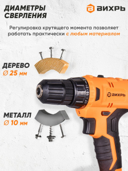 Дрель-шуруповерт Вихрь ДА-14,4Л-2 аккум. патрон:быстрозажимной (72/14/15) - цена, купить или заказать с доставкой в интернет-магазине Дрель-шуруповерт Вихрь ДА-14,4Л-2 аккум. патрон:быстрозажимной (72/14/15) - купить недорого с доставкой в интернет-магазине