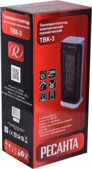 Тепловентилятор Ресанта ТВК-3 2000Вт серебристый/черный - купить недорого с доставкой в интернет-магазине