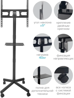 Стойка для телевизора Kromax OMEGA-18 черный 16"-65" макс.40кг напольный мобильный - купить недорого с доставкой в интернет-магазине