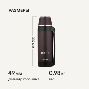 Термос для напитков Rondell Tierno RDS-1657 1.5л. бордовый картонная коробка - купить недорого с доставкой в интернет-магазине