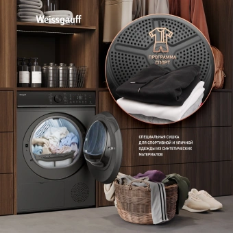 Сушильная машина Weissgauff WD 5910 Heat Pump Deep Grey кл.энер.:A++ макс.загр.:10кг темно-серый (439033) - купить недорого с доставкой в интернет-магазине
