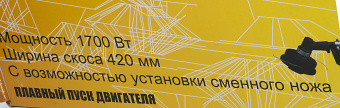 Триммер электрический Huter GET-1700B 1700Вт разбор.штан. реж.эл.:леска/нож - купить недорого с доставкой в интернет-магазине
