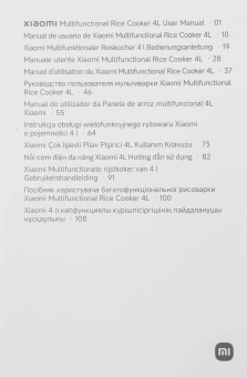 Рисоварка Xiaomi 4L EU 4л 860Вт белый - купить недорого с доставкой в интернет-магазине