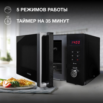 Микроволновая Печь Hyundai HYM-M2062 23л. 800Вт черный - купить недорого с доставкой в интернет-магазине