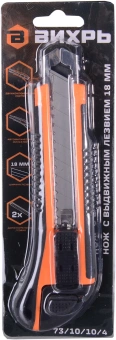 Нож строит. Вихрь 18мм лезв.1шт оранжевый/черный (73/10/10/4) - купить недорого с доставкой в интернет-магазине
