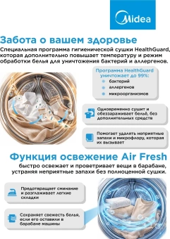Сушильная машина Midea MD0180BH60/T кл.энер.:A+ макс.загр.:8кг черный - купить недорого с доставкой в интернет-магазине