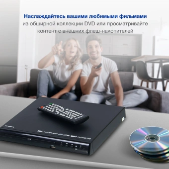 Плеер DVD Hyundai H-DVD100 черный ПДУ - купить недорого с доставкой в интернет-магазине