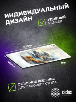 Коврик для мыши Cactus Castle 900x400x3мм (CS-MP-PRO13XXL) - купить недорого с доставкой в интернет-магазине