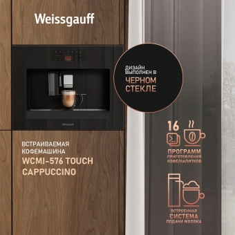 Кофемашина Weissgauff WCMI-576 Touch Cappuccino 1400Вт черный - купить недорого с доставкой в интернет-магазине