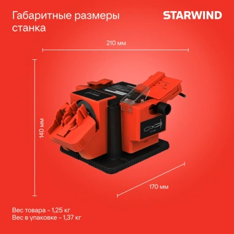 Электроточило Starwind BGM65-100 100Вт 6700об/мин d=55мм t=7мм - купить недорого с доставкой в интернет-магазине