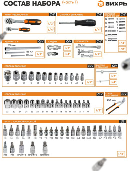 Набор инструментов Вихрь 73/6/7/9 151 предмет (жесткий кейс) - цена, купить или заказать с доставкой в интернет-магазине Набор инструментов Вихрь 73/6/7/9 151 предмет (жесткий кейс) - купить недорого с доставкой в интернет-магазине