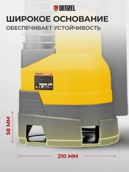 Насос дренажный Denzel DPХ950 950Вт 15500л/час центробежный (97227) - купить недорого с доставкой в интернет-магазине