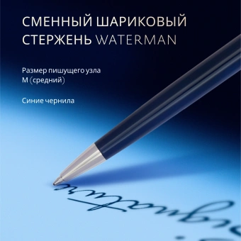 Ручка шариков. Waterman Hemisphere L`Essence du Bleu (2166470) LaqBlue CT M син. черн. подар.кор. - купить недорого с доставкой в интернет-магазине