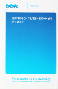 Ресивер DVB-T2 BBK SMP028HDT2 черный - купить недорого с доставкой в интернет-магазине