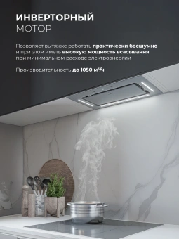 Вытяжка встраиваемая Lex Aura 600 Inverter GR серый управление: сенсорное (1 мотор) - купить недорого с доставкой в интернет-магазине