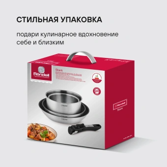 Набор посуды Rondell Stark RDS-1315 5 предметов - купить недорого с доставкой в интернет-магазине