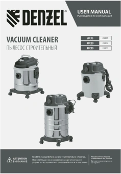 Строительный пылесос Denzel SVC15 1200Вт (уборка: сухая/сбор воды/выдув) серебристый - купить недорого с доставкой в интернет-магазине
