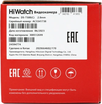 Камера видеонаблюдения аналоговая HiWatch DS-T500(C) 2.8-2.8мм HD-CVI HD-TVI цв. корп.:белый (DS-T500 (С) (2.8 MM)) - купить недорого с доставкой в интернет-магазине