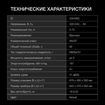 Морозильный ларь Hyundai CH10031 белый 70Вт - купить недорого с доставкой в интернет-магазине