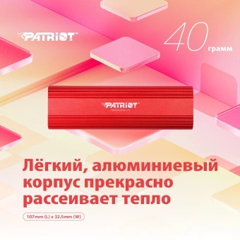 Накопитель SSD Patriot USB-C 4TB PTPL4TBPEC Lite Transporter 2.5" красный - купить недорого с доставкой в интернет-магазине